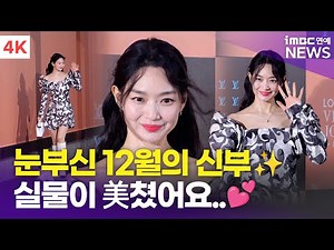 [4K] 'Kim Woo-bin♥' Shin Min-a, a dazzling December bride💍 Her real-life beauty... Words can't de...