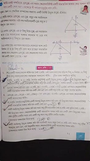 class 9 maths chapter 13 Video 😱😱📈