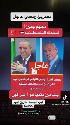 قناة الجزيرة | البث الحي | البث المباشر ‏Al Jazeera Arabic Live #مباشر #الجزيرة #aljazeera #like‼️🚨
