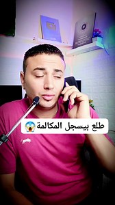 39K views · 517 reactions | https://tech.loloapps.co/cal-rec-det/ منع تسجيل المكالمات☝️☝️حمل من هنا | Hamdy Abdelraheem | Facebook