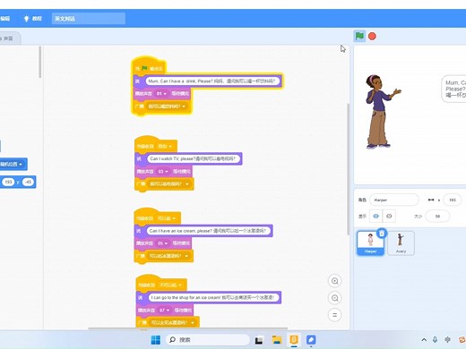 Scratch-英文对话