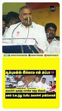 என்னோட உயிர் தலைவர் விஜய் தான் 🔥| Bussy Anand Speech | TVK | CM Vijay | Rajmohan | Arunraj