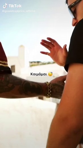 Greek Trap Lyrics Official - VLOSPA, SNIK, OGE Collab