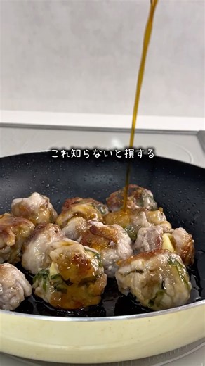 暑い夏もさわやか肉団子で乗り切る！【シソチーズ団子】冷凍ストック