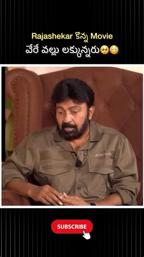 Rajashekar bought the movie for a different reason🥺😳#viral#movie#shortvideos#reels#trending#funny...