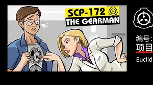 SCP基金会 172 齿轮人