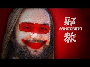 为什么邪教要花50万美元制作Minecraft模组？