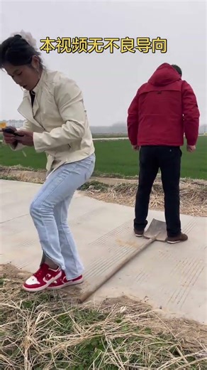 Squatting Stranger: Unbox the Curious Gaze