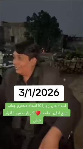 Mubashar Ali's Milestone on March 1, 2026