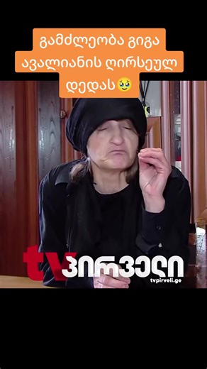 #foryoupage #ფორიუ #foryou #ფორიუზე #georgia