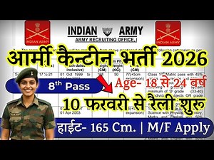 ARMY Canteen Rally Recruitment 2026 Notification | ARMY New Vacancy 2026 | Bharti JAN Jobs | 10th