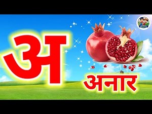 A for Apple 🍎 | Anar se Aam | ABC Phonics for Kids | Kids University