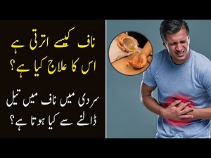 Navel Displacement: Causes, Symptoms, and Quick Remedies | Essential Tips for a Healthy Belly Button