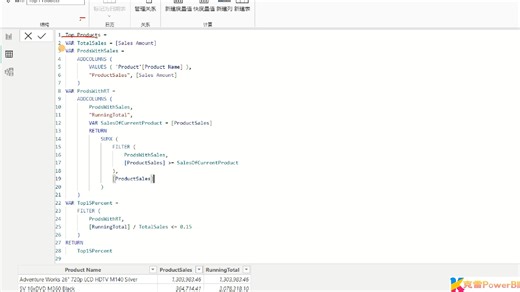 12-2 使用ADDCOLUMNS函数
