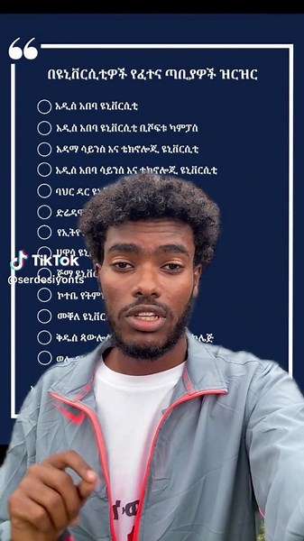 Addis Ababa University Registration Locations and Exam Information