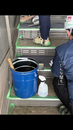 薄層舗装 ♯パークコート♯エポキシ樹脂♯塗装♯職人♯塗装手順