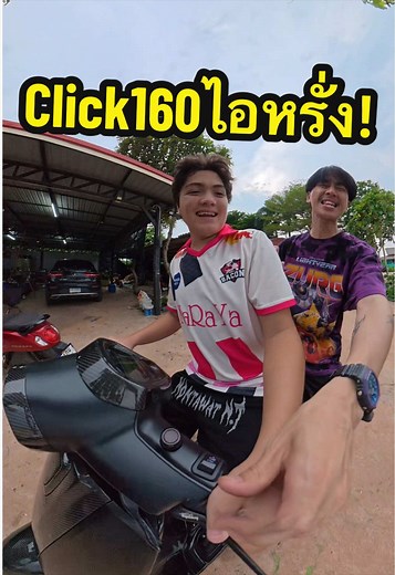 ตามหา Click160 ให้ไอหรั่ง — วิธีตามหาและโพสต์ประกาศสำหรับ Honda Click 160