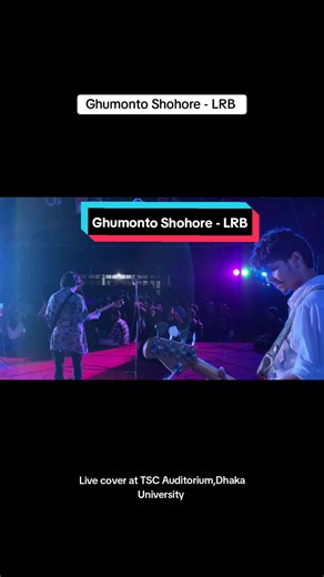 Ghumonto Shohore - LRB (Ayub Bacchu) Live cover at TSC Auditorium, Dhaka University. #foryou #foryoupage #fyp #viral #trending #tiktok #reels #youtube #facebook #bangladesh #song #concert #guitarist