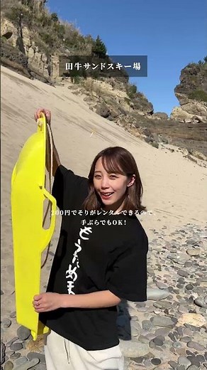 伊豆旅行で絶対に楽しめる、最強スポット３選