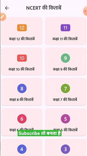 Hindi और English Medium All Class Books | Class 11 Books Kaise Download Kare ? Books