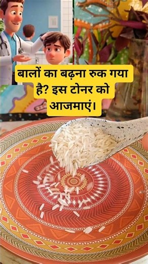 इस टोनर से अपने बालों को नई जान दें। #shortsviral #viralvideo #homeremedies #haircare