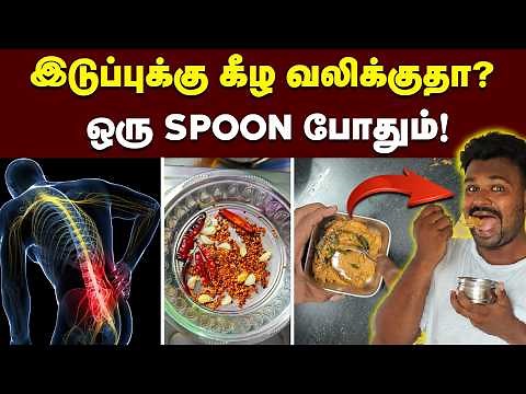 ஒரு தடவை சாப்பிட்டு பாருங்க உடம்பே இரும்பா மாறும்🔥🔥| எலும்புகளுக்கு மிகவும் அவசியம் 🤩🤩
