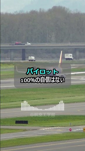 【離陸停止！】パイロットも絶叫したエンジン故障が怖すぎる… #航空業界 #航空無線