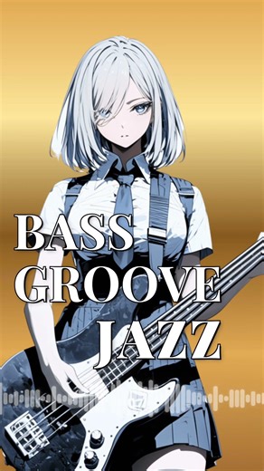 "Martini Reverie" 🎷 おしゃれすぎて集中できない重低音ベース #shorts #jazz #lofi #bassgroove #chillvibes