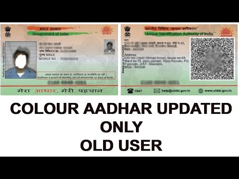 colour aadhar action file ! colour aadhar software! colour aadhar update ! aadhar pvc print