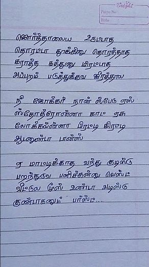 Jorthaale Lyrics #asalkolaru #rudhran #raghavalawrance