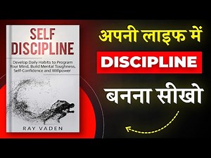 Self Discipline By Ray Vaden | Book Summary in Hindi | Book Insider | Hindi Book Summary | Audiobook
