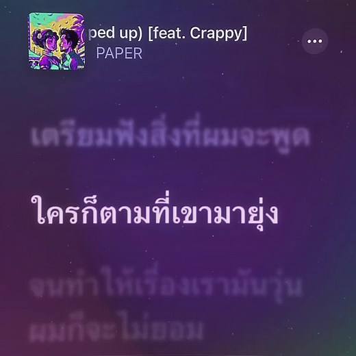 เธอคู่ฉัน#เธรดเพลง #เธรด #fyp #ลงใหม่