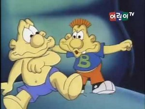 보거스는 내친구4