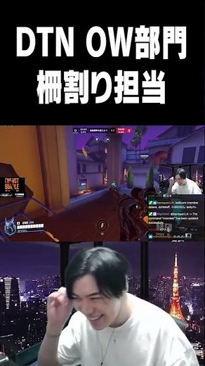 DTN OW部門柵割り担当