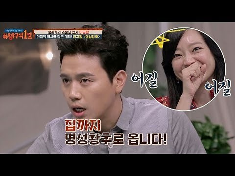 국정운영을 주도한 명성황후(김소현), 집까지 오셨네⊙_⊙ 방구석1열 (movieroom) 12회