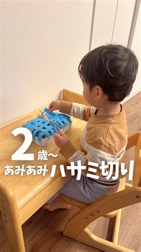 ゆい|モンテ育ちママのおうちモンテッソーリ教育 on Instagram: "悔しかった… 子供が自分の髪の毛を切ったのを 怒っているママを見て… それって子どもにとってすごく大事で こどもの、【わかってよ！】という気持ちと 【わかってくれないんだ】という 悲しい気持ちが身に染みてわかって悔しかった インスタのおすすめ欄って 自分の好きな分野の投稿が集まってて 気がついたら1時間とか経ってない？笑 あの時の脳と行動に かなり近くて 敏感期が関係しているととくに 周りが見えなくなる 悪いことではなくて それくらい本人の脳と体が その子にとって必要だよ！ と司令（ホルメ）を出しているの。 止めずにその子の才能が伸ばせる環境 作っていこ！💕💕 ┈┈┈┈┈┈┈ ❁ ❁ ❁ ┈┈┈┈┈┈┈┈ いつも見てくださって ありがとうございます🫶 📢ストーリーは24時間限定⏰ より深い内容で質問回答してるよ フォローして見逃さない👀 ▶︎ @montessori_yui ┈┈┈┈┈┈┈ ❁ ❁ ❁ ┈┈┈┈┈┈┈┈ 1歳女の子