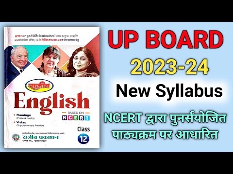 UP Board New English Book 2023-24 Pdf || Rajiv Class 12 English Book Pdf | Hindi Medium Best English