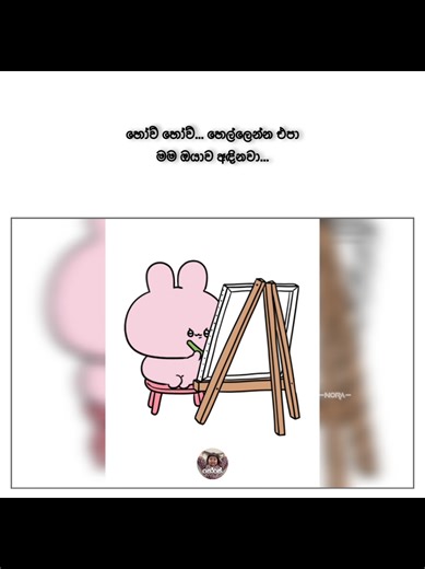 😁💗 . . . #වට්සැප්_ස්ටේට්ස්👀🥀_වදන්_ඕන_අය_❤👈🏻 #nora____bea #the_black_eagle_family🦅♥️ #viral #fyp