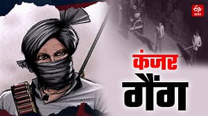 40 सालों में खूंखार हुई कंजर गैंग, मध्य प्रदेश टू राजस्थान खौफ, क्यों पुलिस लाचार?