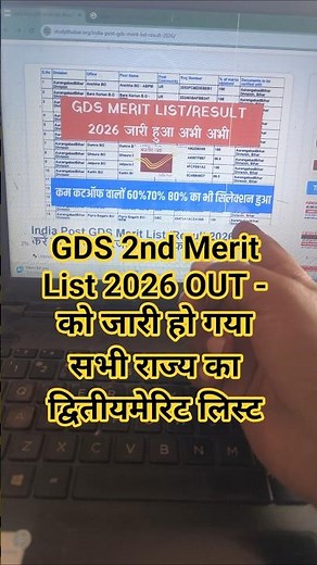 GDS 2nd merit list 2026 | gds result 2026 2nd list | India Post GDS 2nd Merit list 2026 | #gdsresult