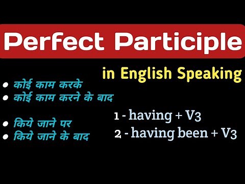 Perfect Participle In English Grammar | English Speaking Course | Engmania Classes