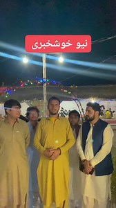 15K views · 542 reactions | ستاسو ٹولو دپارہ نیو خوشخبری  Follow☝️...