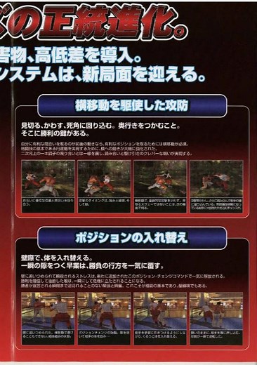 Tekken 4 (TEF1 Ver. A) ROM Free Download for Mame - ConsoleRoms