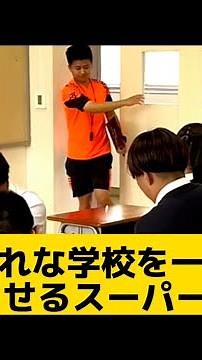 [The super teacher who calms a chaotic school in an instant]