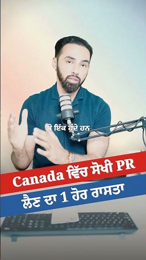 Do PSW to Build Your Career in Canada 🇨🇦