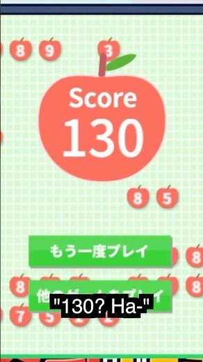 사사사 사사사 사오과이과~ | Today's High : 130 #사과게임 #ゲーム #gourmetfruits