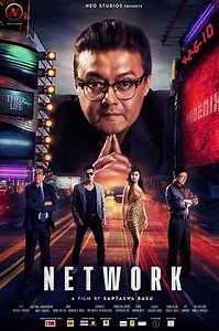 Network - Movie
