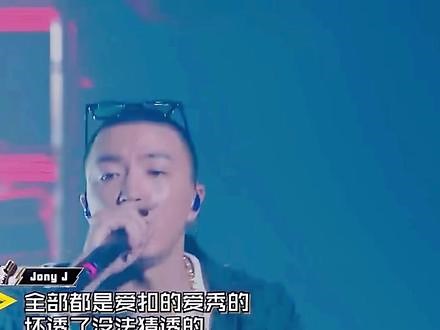 复活赛！Jony J战胜TT拿下二连胜 #中国有嘻哈 #jonyj #tizzyt