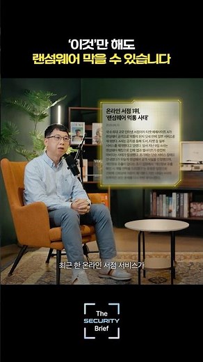 '이것'만 해도 랜섬웨어 막을 수 있다고?​