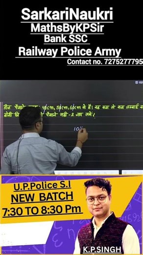 l.c.m #maths #kpsir #education#ptbmathbykpsir #mathbykpsir